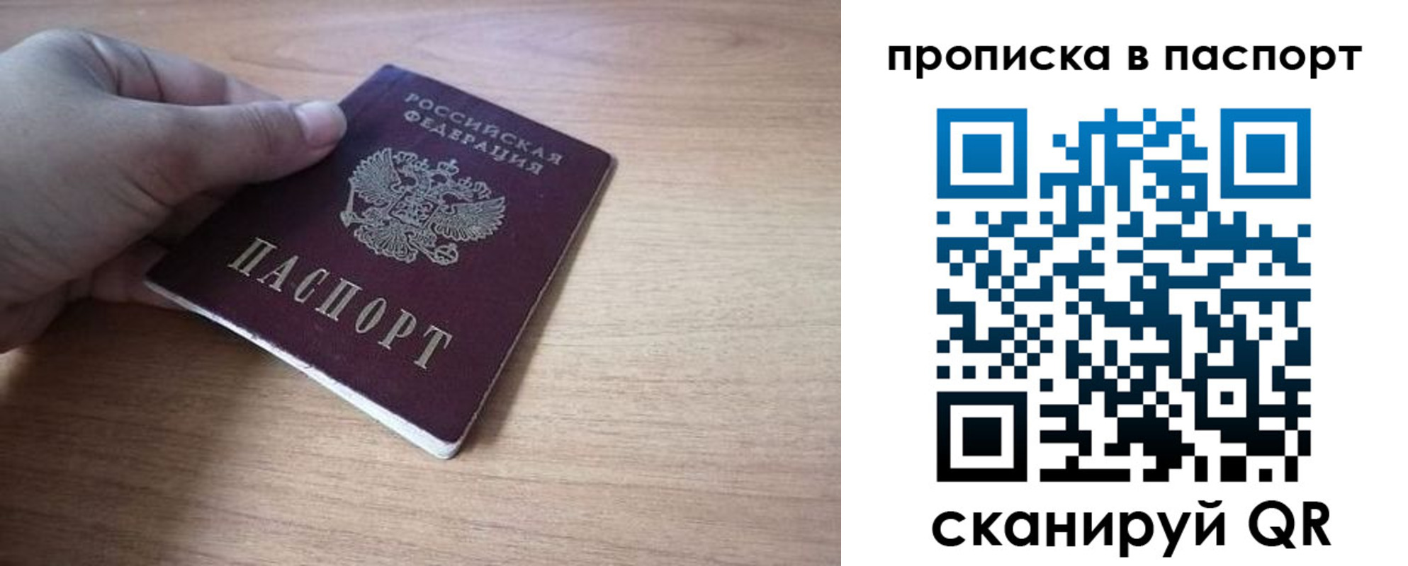 прописка для школы в Вытегре