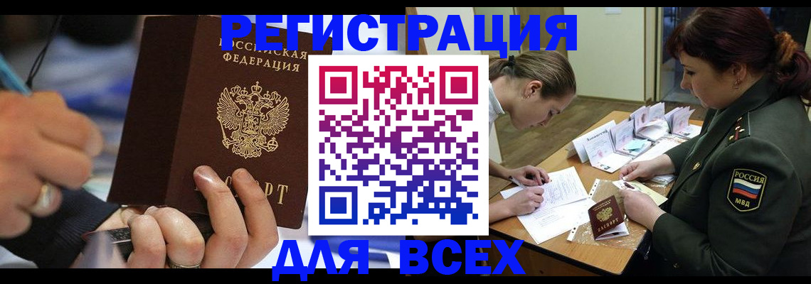 миграционный учет в Вытегре