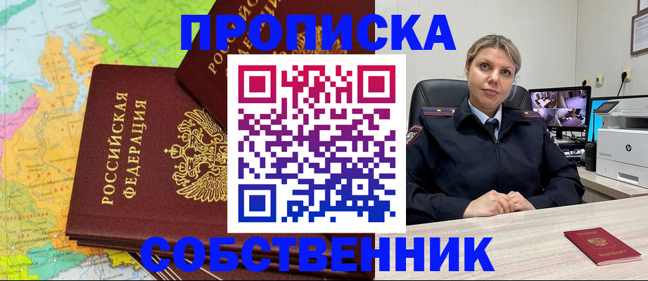 прописка гарантия в Вытегре