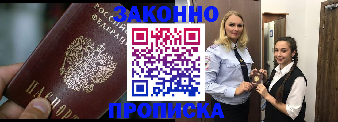 временная регистрация адрес в Вытегре