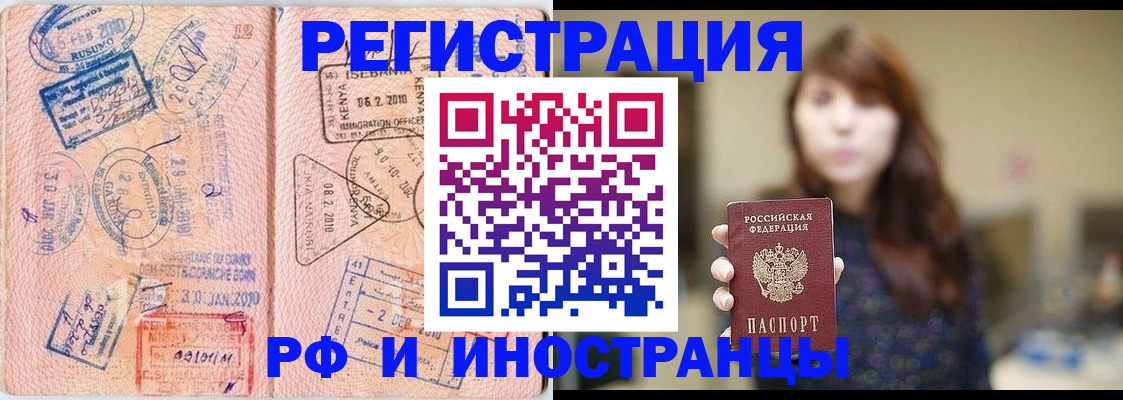 временная регистрация адрес в Вытегре