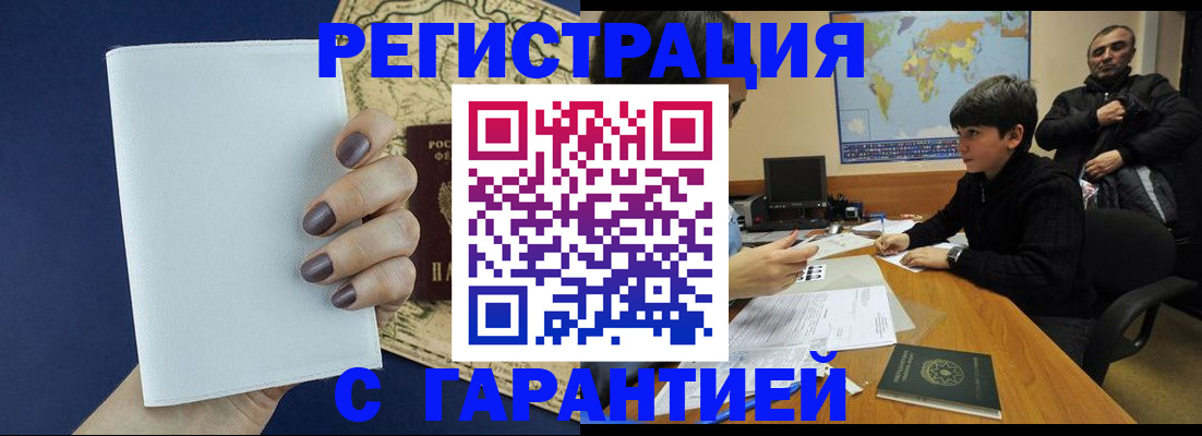 купить прописку в Вытегре