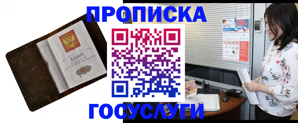 временная регистрация 2025 в Вытегре