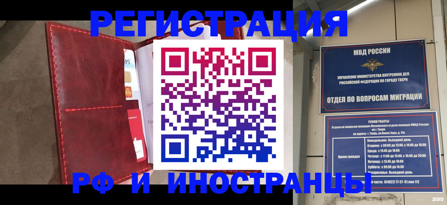 временная регистрация 2025 в Вытегре