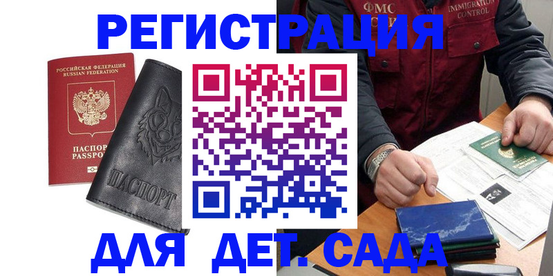 временная регистрация в квартире в Вытегре