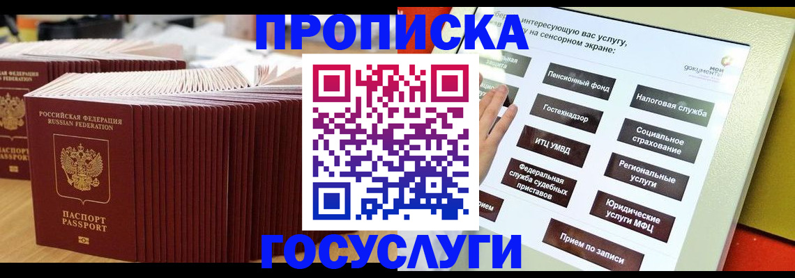 миграционный учет в Вытегре
