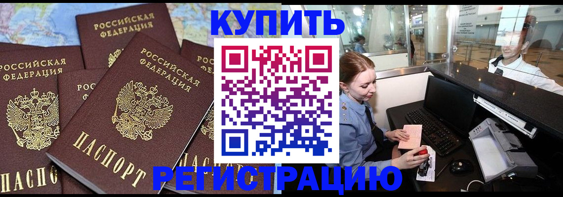 регистрация в Вытегре