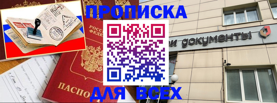 временная регистрация недорого в Вытегре