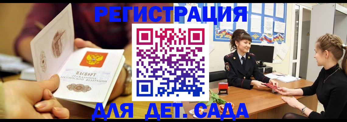 временная регистрация адрес в Вытегре